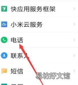 通话自动录音在哪里设置