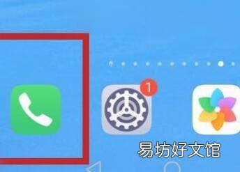 通话自动录音在哪里设置