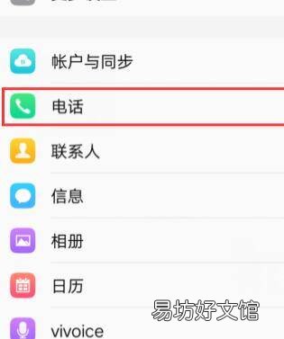 通话自动录音在哪里设置