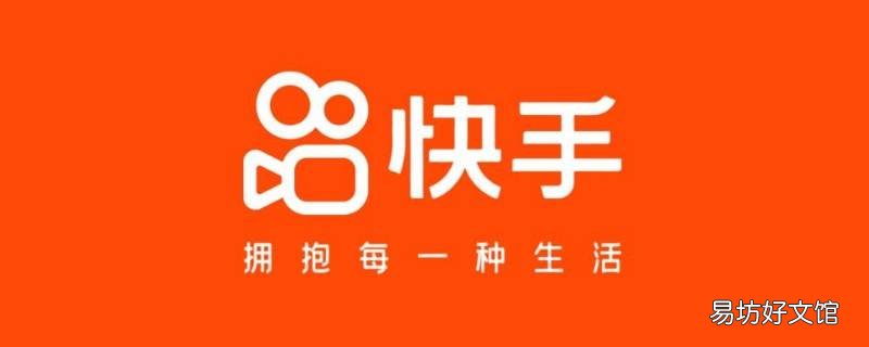 快手怎样关闭音乐显示
