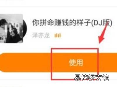 快手怎样关闭音乐显示