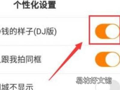 快手怎样关闭音乐显示