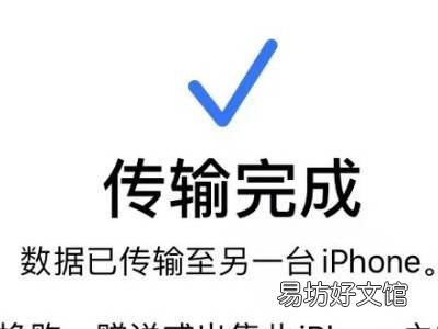 苹果手机导入新苹果手机