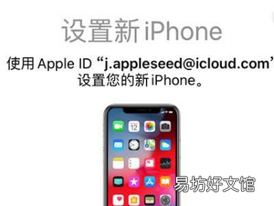 苹果手机导入新苹果手机