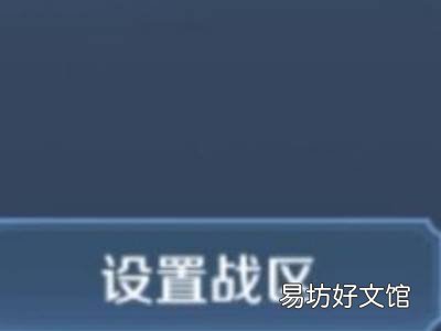 王者荣耀改战区