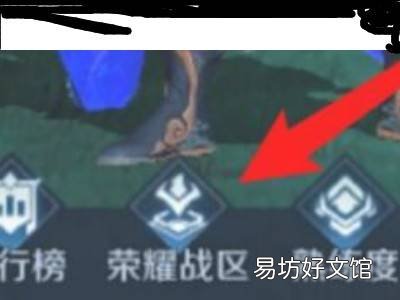 王者荣耀改战区