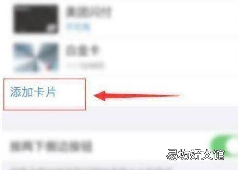 苹果手机nfc复制门禁卡