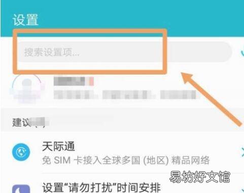 华为设置不熄屏在哪