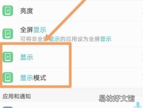 华为设置不熄屏在哪