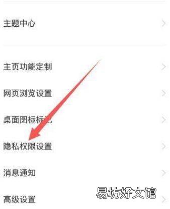 vivo浏览器隐私视频在哪里