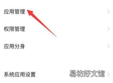 vivo交互池變形器怎么卸載