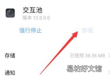 vivo交互池變形器怎么卸載
