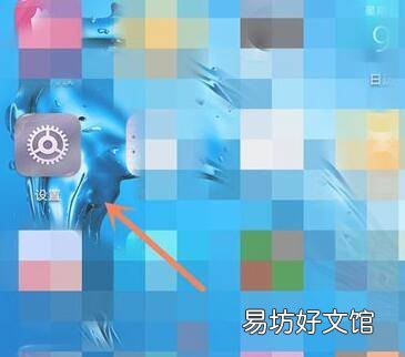 华为手机浮球开关怎么设置