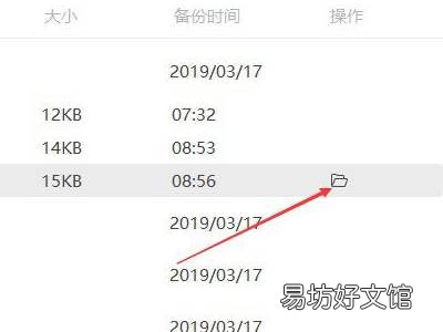 word未保存文档怎么找回