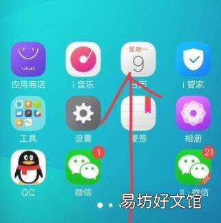 oppo手机手电筒快捷键怎么设置出来