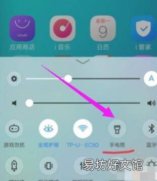 oppo手机手电筒快捷键怎么设置出来