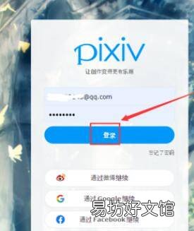 手机pixiv如何打开r18设置
