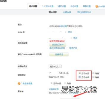 手机pixiv如何打开r18设置