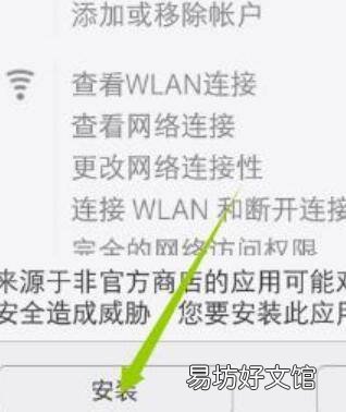 root权限怎么开启vivo