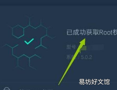 root权限怎么开启vivo