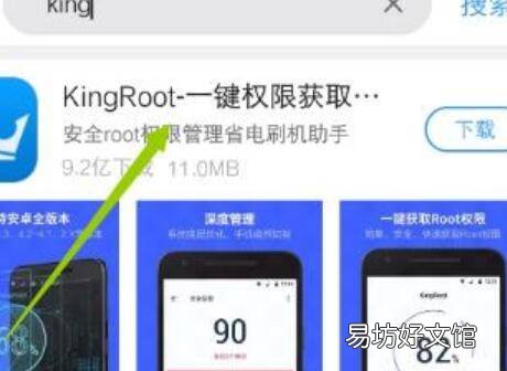 root权限怎么开启vivo