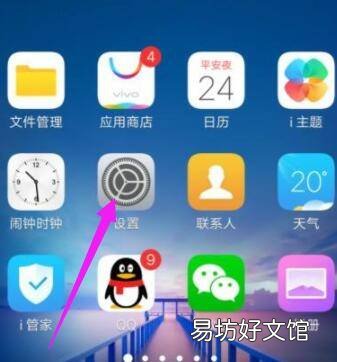vivo手机紧急联系人怎么设置