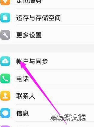 vivo手机紧急联系人怎么设置