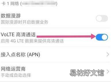 华为mate10hd怎么关