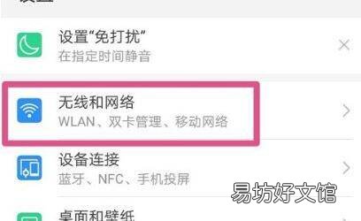 华为mate10hd怎么关