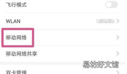 华为mate10hd怎么关