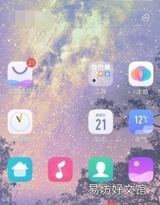 vivox50怎么切换经典桌面
