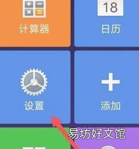 vivox50怎么切换经典桌面