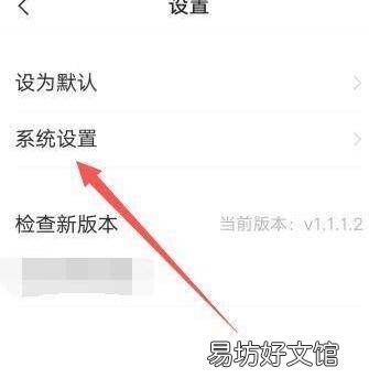 vivox50怎么切换经典桌面