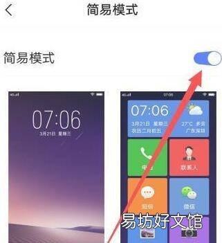 vivox50怎么切换经典桌面