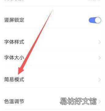 vivox50怎么切换经典桌面