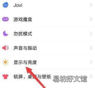 vivox50怎么切换经典桌面