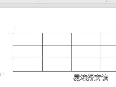 wps怎样延伸已有表格