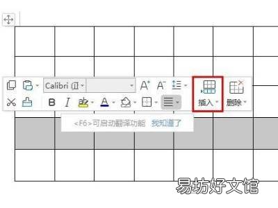 wps怎样延伸已有表格