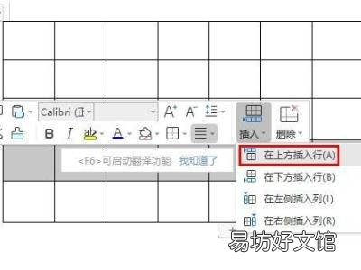wps怎样延伸已有表格