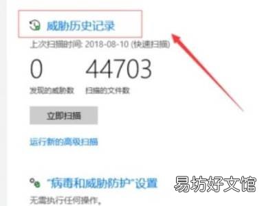 阻止win10自动删除危险文件
