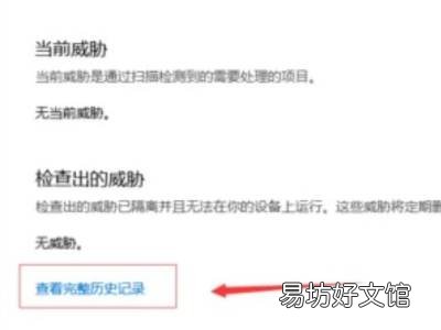 阻止win10自动删除危险文件