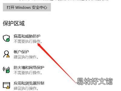 阻止win10自动删除危险文件