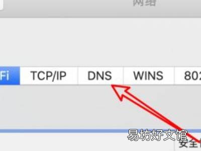 mac上的chrome无法访问