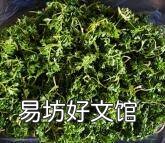 黄蒿怎么吃
