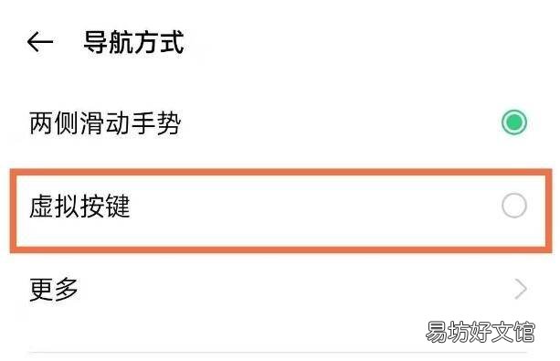 oppo按键怎么调出