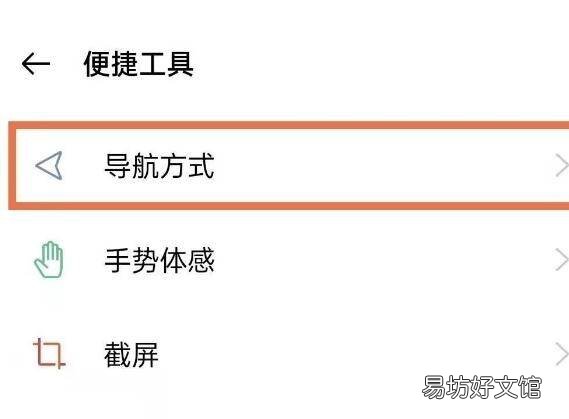 oppo按键怎么调出