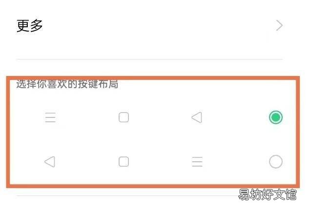 oppo按键怎么调出