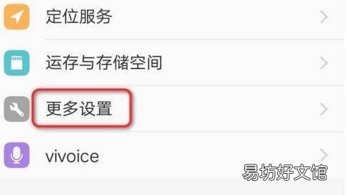 vivo自动关机怎么设置