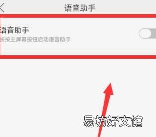 oppo手机语音助手在哪里设置