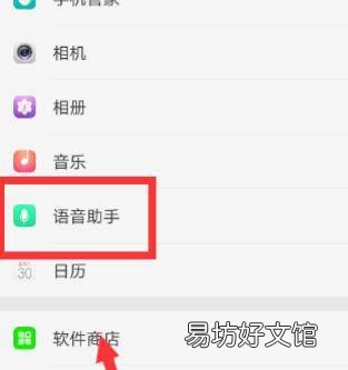 oppo手机语音助手在哪里设置